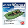 Лодка моторная килевая Румб 325 НДНД зелёный