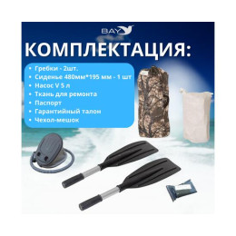 Лодка гребная Румб 200 ГР