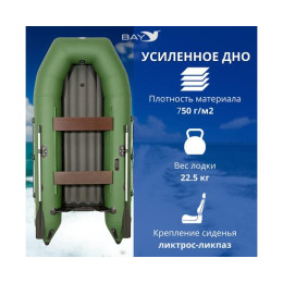 Лодка моторная килевая Румб 325 НДНД зелёный