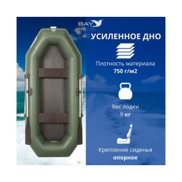 Лодка гребная Румб 280