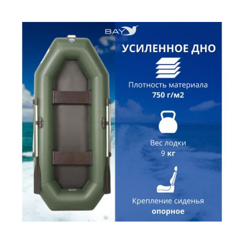 Лодка гребная Румб 280