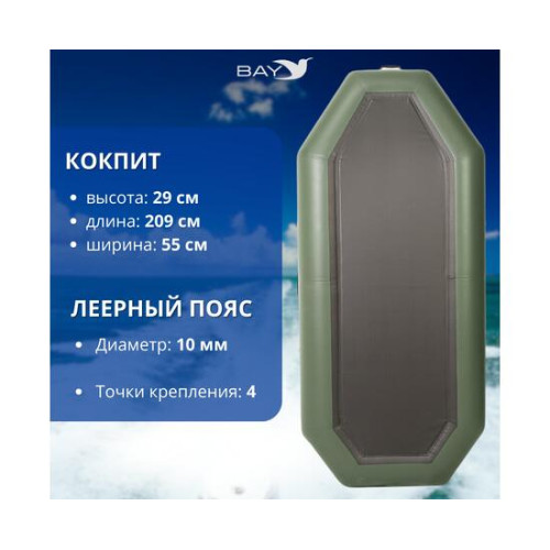 Лодка гребная Румб 280