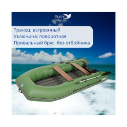 Лодка моторная килевая Румб 325 НДНД зелёный
