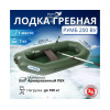 Лодка гребная Румб 200 ВУ