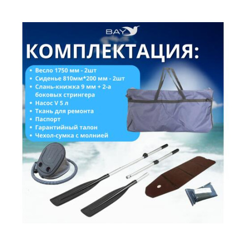 Лодка моторная килевая Румб 340 ЖС серый