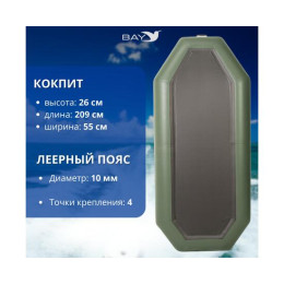 Лодка гребная Румб 280 РС