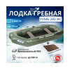 Лодка гребная Румб 280 ЖС
