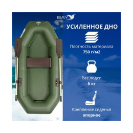 Лодка гребная Румб 220