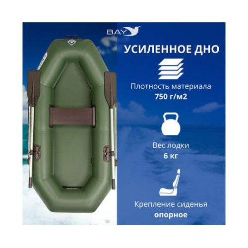 Лодка гребная Румб 220