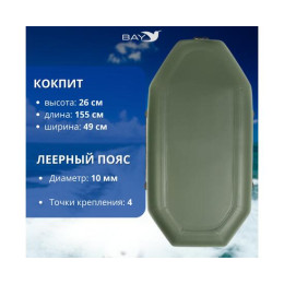 Лодка гребная Румб 220