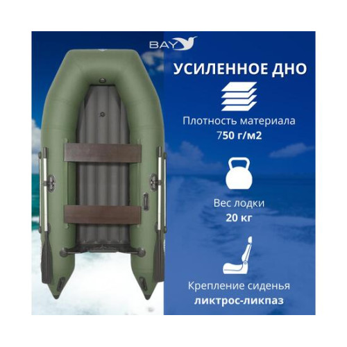 Лодка моторная килевая Румб 285 НДНД зелёный