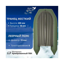 Лодка моторная килевая Румб 285 НДНД зелёный