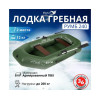 Лодка гребная Румб 240