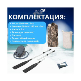 Лодка моторная Румб 260 БС зеленый