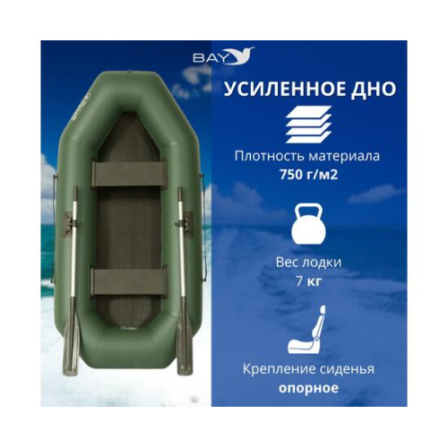 Лодка гребная Румб 240