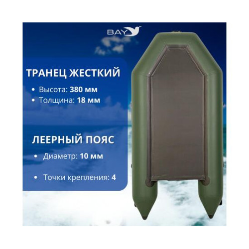 Лодка моторная Румб 260 БС зеленый