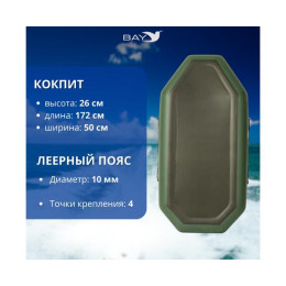 Лодка гребная Румб 240