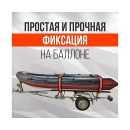 Защита EVA под стропы для лодок ПВХ, РИБ