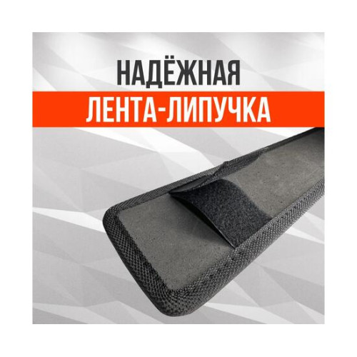 Защита EVA под стропы для лодок ПВХ, РИБ