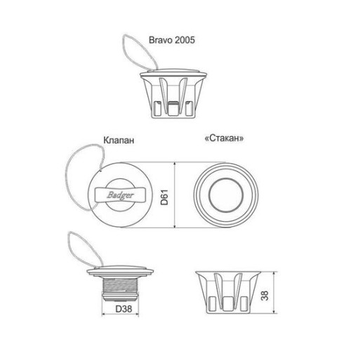 Клапан Bravo 2005