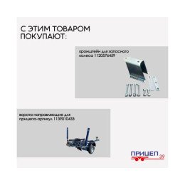 Ролик килевой Патриот для лодочного прицепа