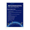 Металлоискатель Nokta Makro Simplex Plus