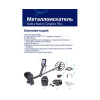Металлоискатель Nokta Makro Simplex Plus