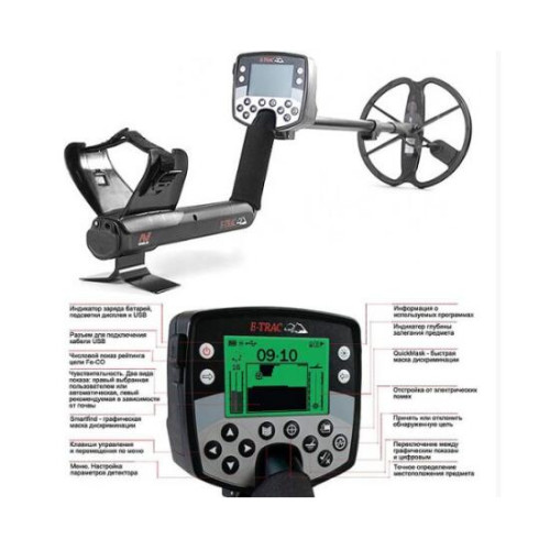 Металлоискатель Minelab E-Trac PRO Комплект (аккумулятор, зарядка, наушники KOSS)