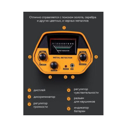 Металлоискатель GTX5030