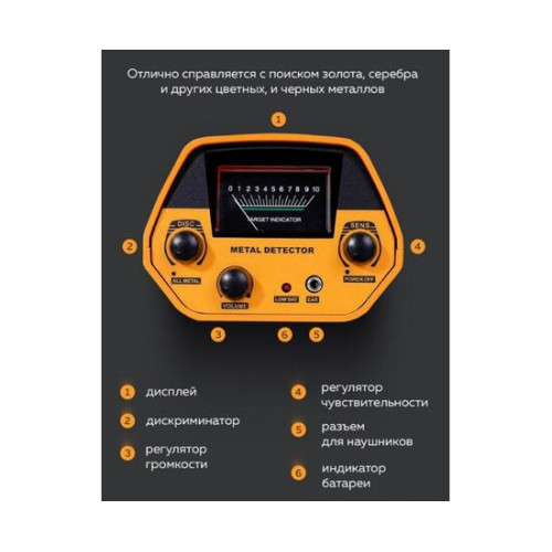 Металлоискатель GTX5030