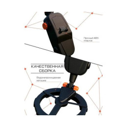 Металлоискатель детский Tianxun МД 1008A