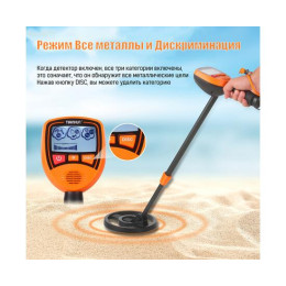 Металлоискатель детский Tianxun МД 1012