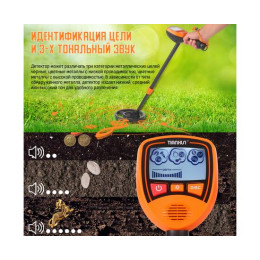 Металлоискатель детский Tianxun МД 1012