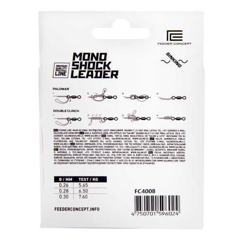 Леска моно. Feeder Concept MONO SHOCK LEADER Clear 100/028