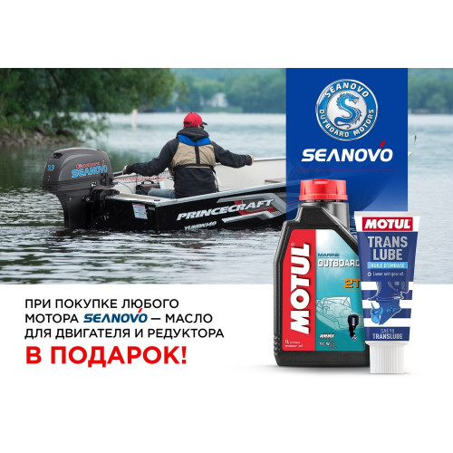 Лодочный мотор 4T Seanovo SNF 15 HS