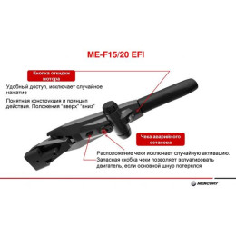 Лодочный мотор Mercury ME F 20 EFI (4-х тактный) MEF20EFI