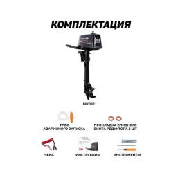 Мотор лодочный PARSUN T5.8BMS