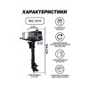 Мотор лодочный PARSUN T5.8BMS