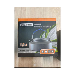 Чайник костровой СЛЕДОПЫТ 1,0 л с анодированным покрытием