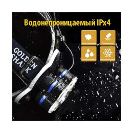 Налобный фонарик Golden Shark Volcano