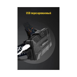 Налобный фонарик Golden Shark Volcano