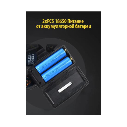 Налобный фонарик Golden Shark Volcano