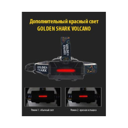 Налобный фонарик Golden Shark Volcano