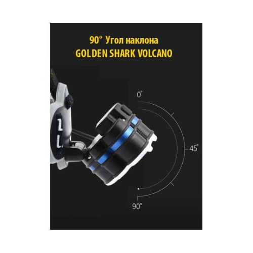 Налобный фонарик Golden Shark Volcano