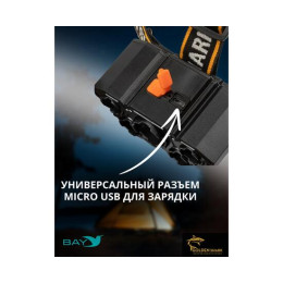 Налобный фонарик Golden Shark East