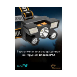 Налобный фонарик Golden Shark Glow