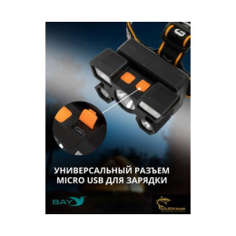 Налобный фонарик Golden Shark Glow