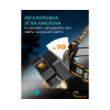 Налобный фонарик Golden Shark Glow