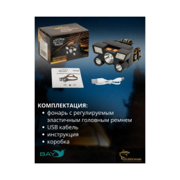 Налобный фонарик Golden Shark Glow