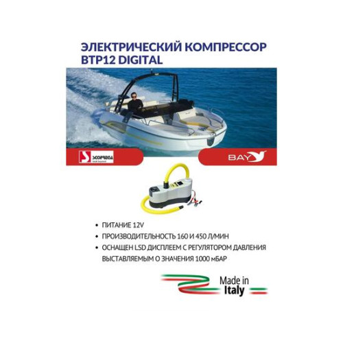 Bravo BTP 12 Digital